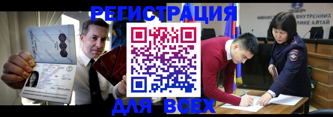 где прописаться в Шахтах