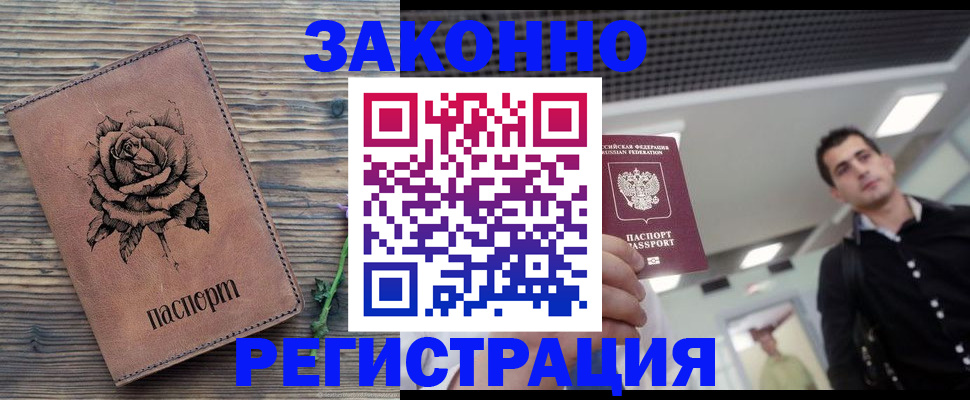 регистрация для дет. сада в Шахтах