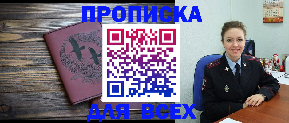 временная регистрация адрес в Шахтах