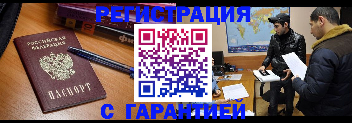прописка поиск в Шахтах