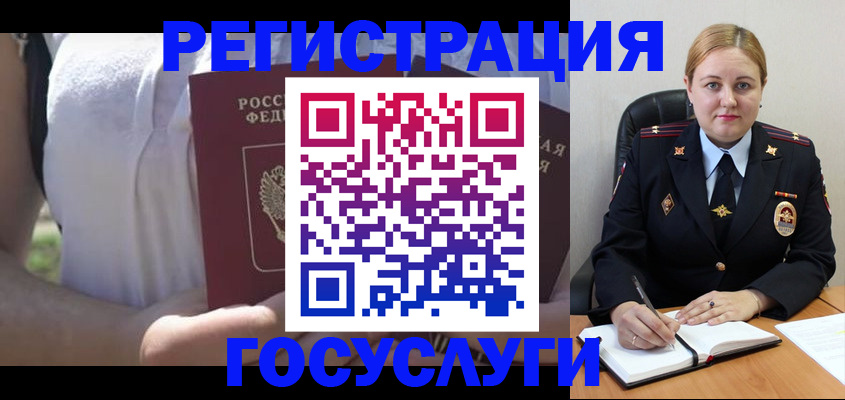 прописка ребенка в Шахтах